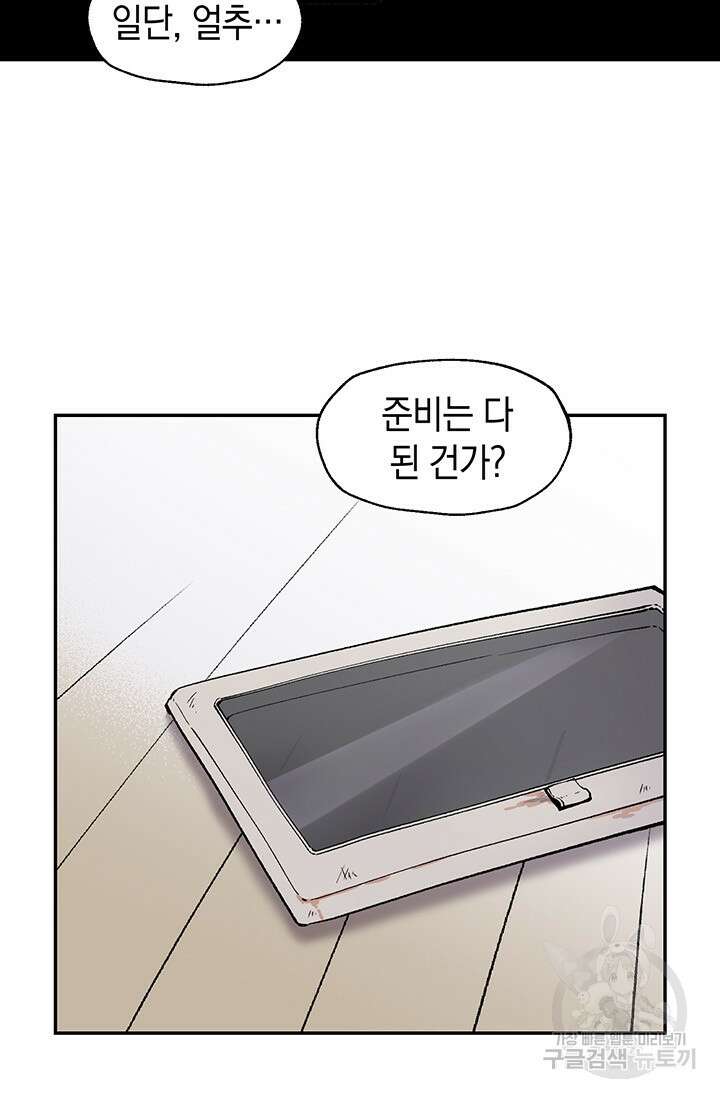 죽어야 사는 남자 7화 66