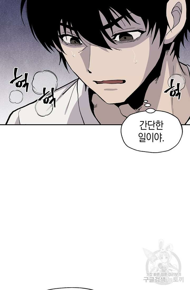죽어야 사는 남자 7화 73