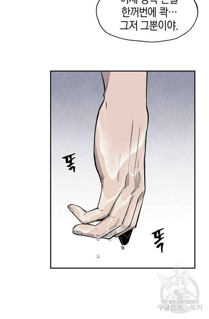 죽어야 사는 남자 7화 75