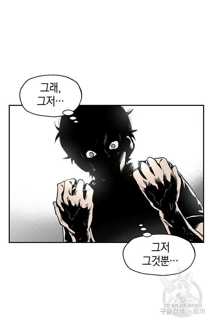 죽어야 사는 남자 7화 76