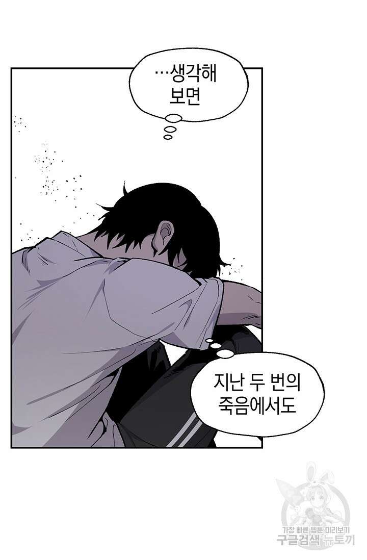 죽어야 사는 남자 7화 81