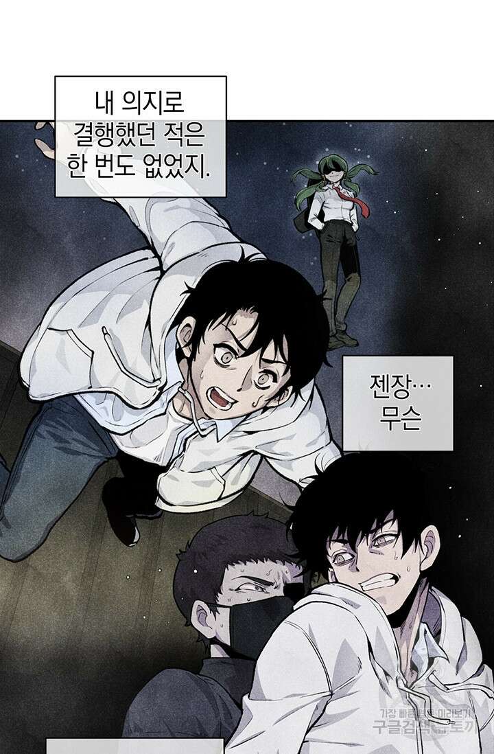 죽어야 사는 남자 7화 82