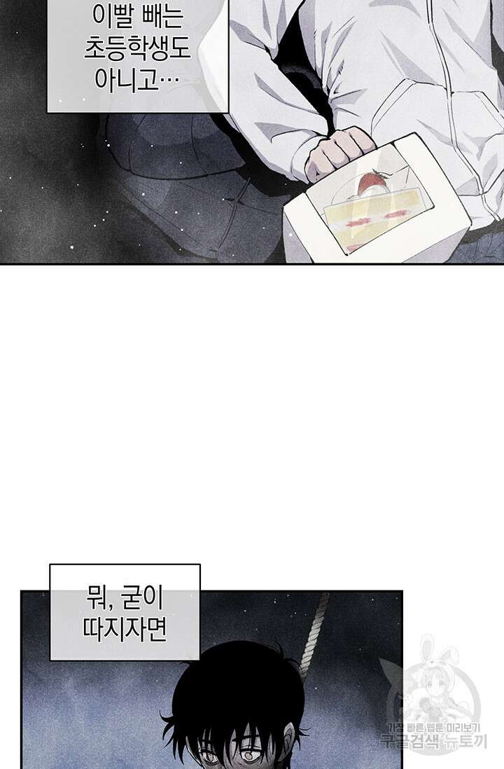 죽어야 사는 남자 7화 83