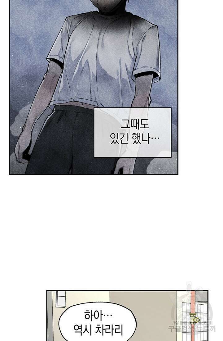 죽어야 사는 남자 7화 84