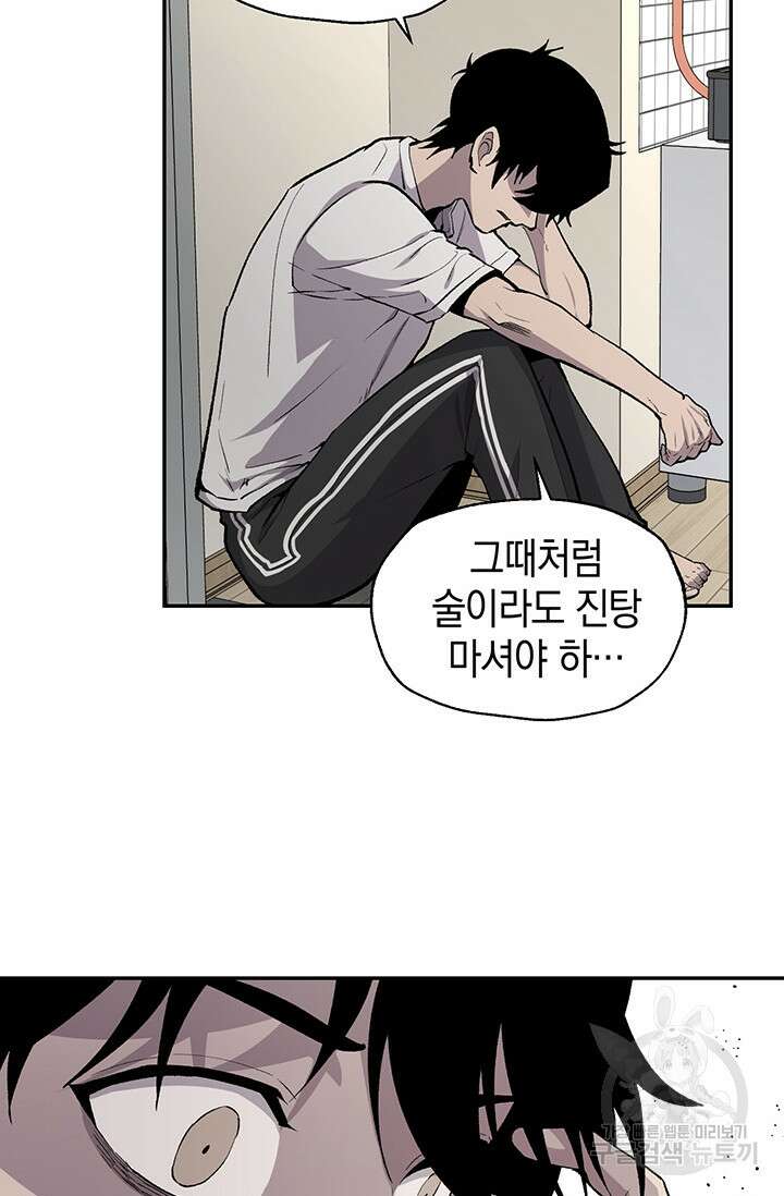 죽어야 사는 남자 7화 85
