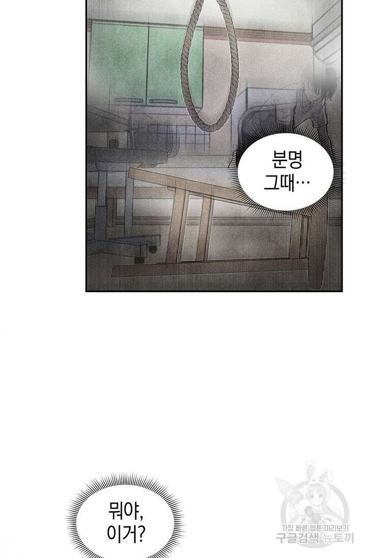 죽어야 사는 남자 7화 90