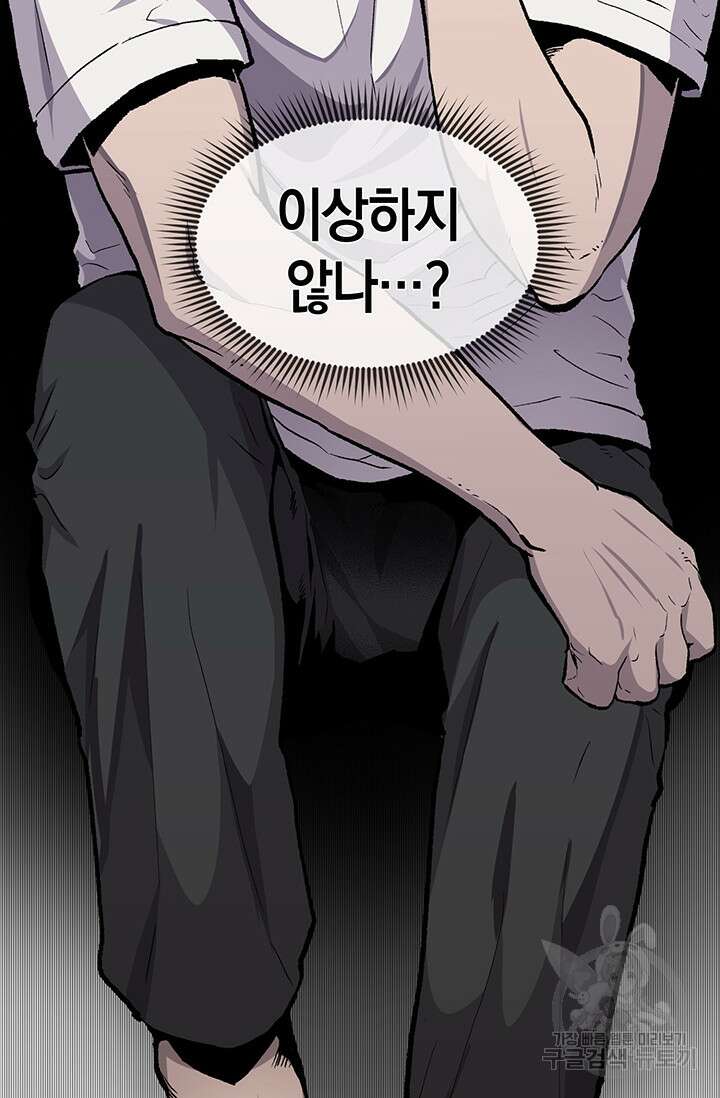 죽어야 사는 남자 7화 92