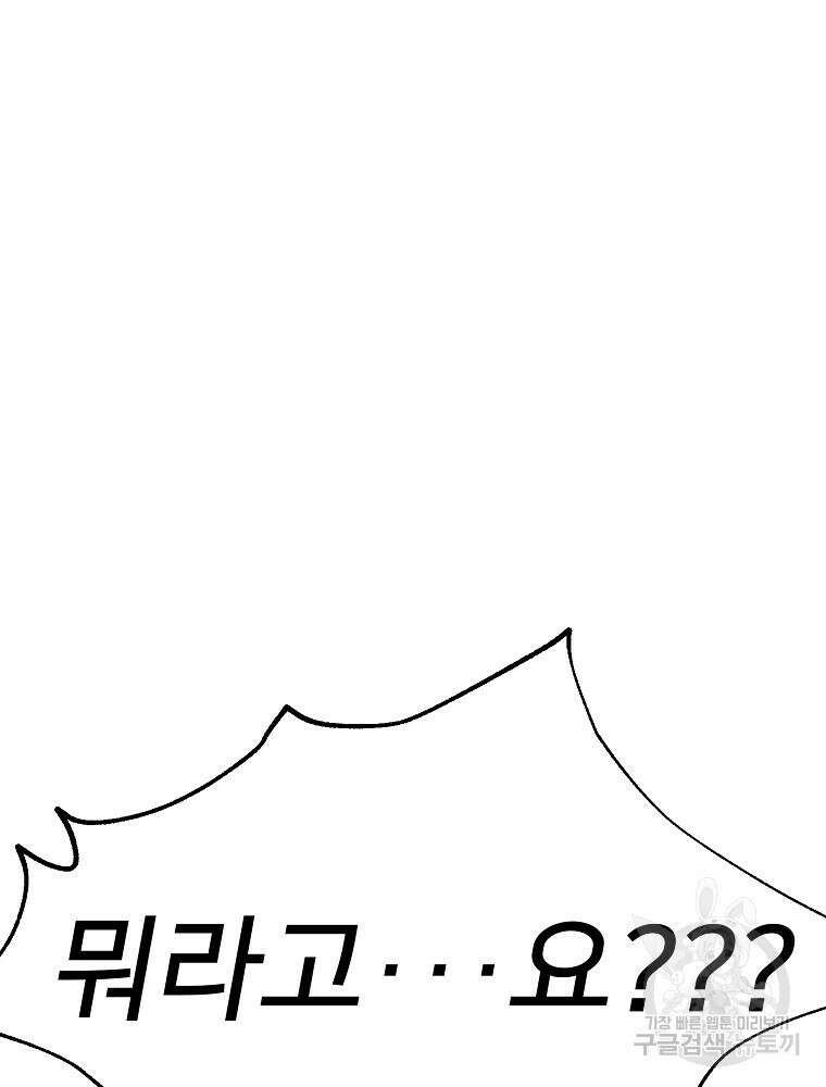 강호 아포칼립스 1화 6