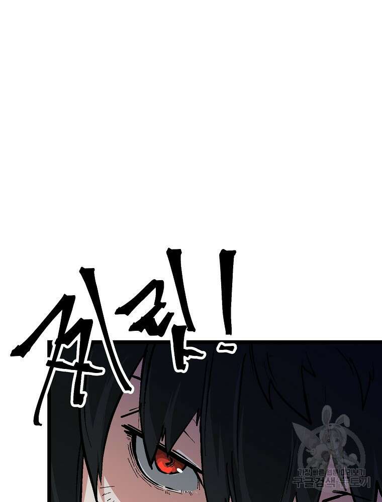 강호 아포칼립스 1화 9