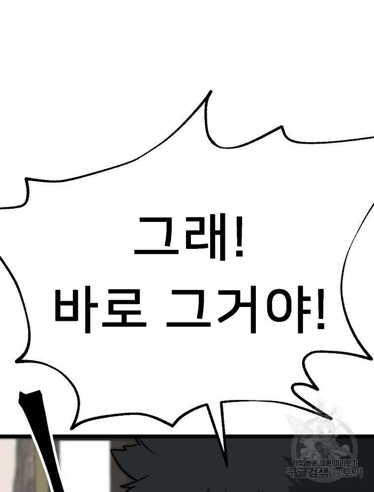 강호 아포칼립스 1화 17