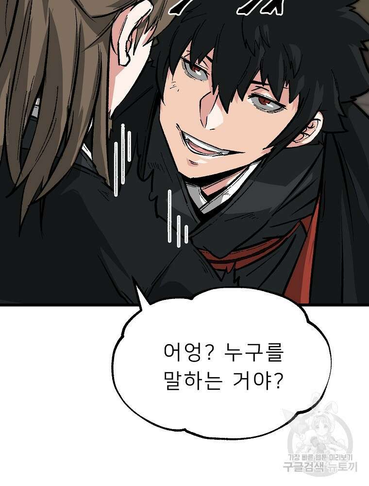 강호 아포칼립스 1화 22