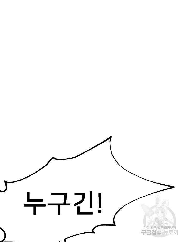 강호 아포칼립스 1화 23