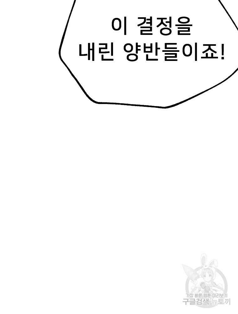 강호 아포칼립스 1화 25