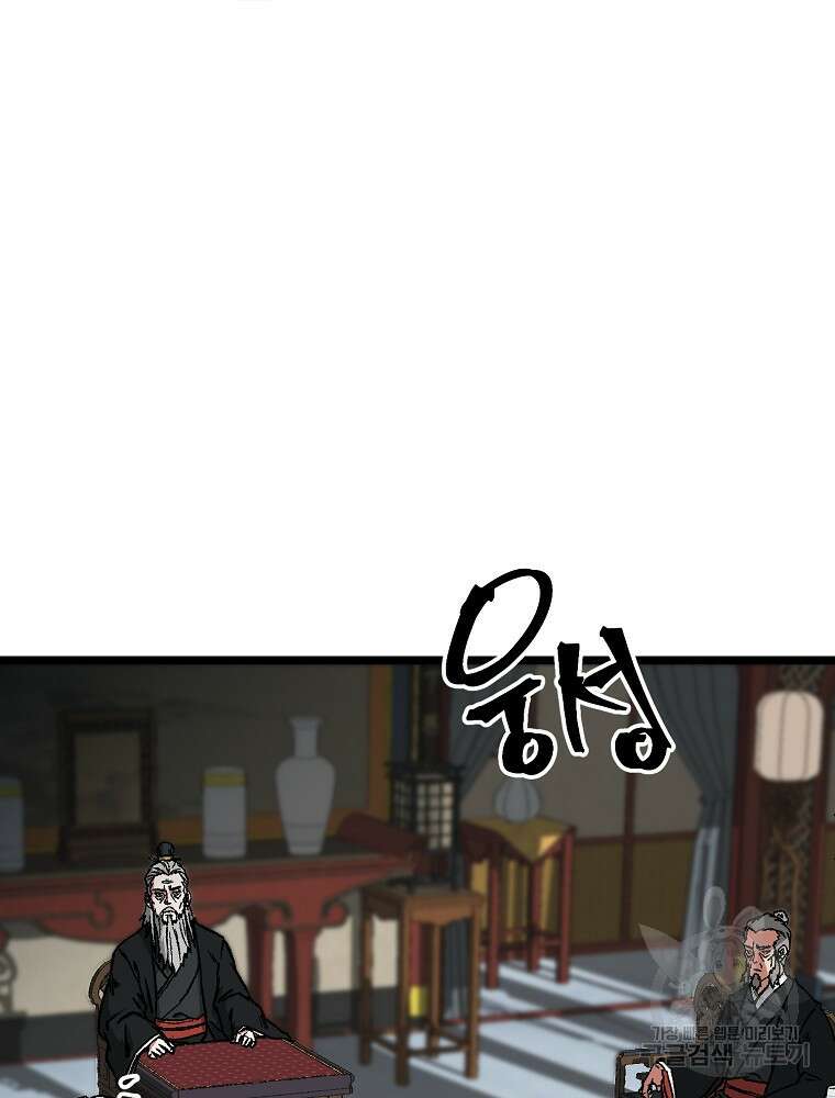 강호 아포칼립스 1화 35