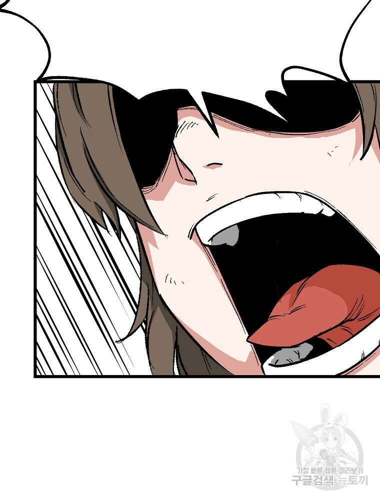 강호 아포칼립스 1화 54