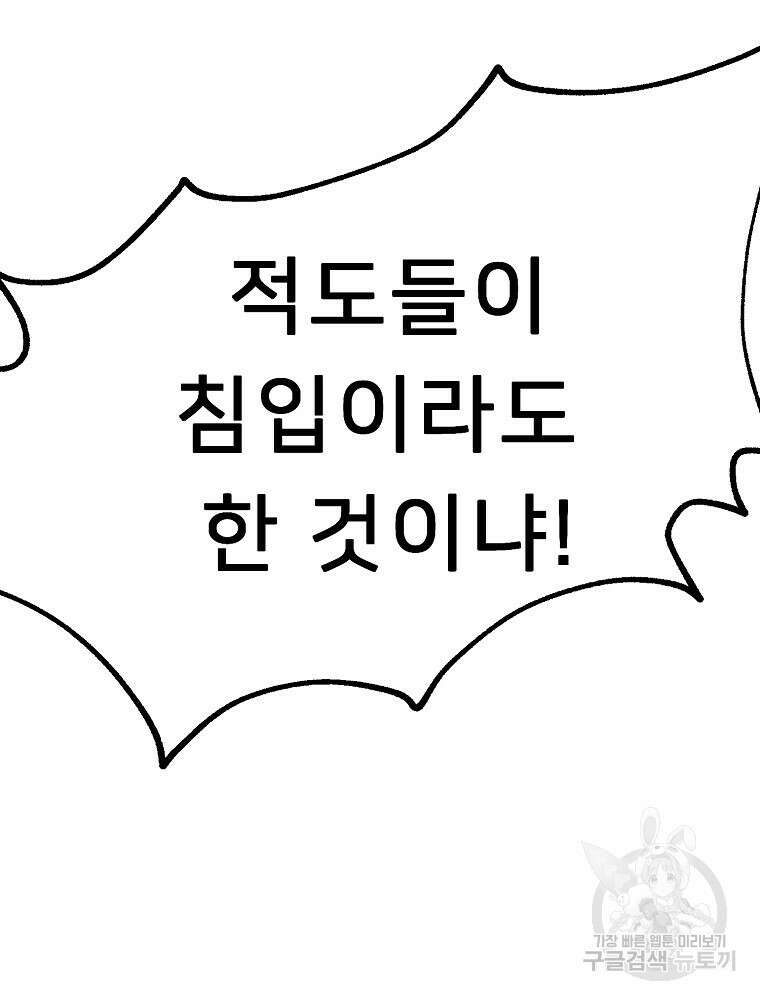 강호 아포칼립스 1화 62