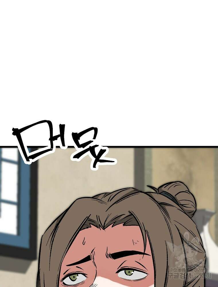 강호 아포칼립스 1화 63