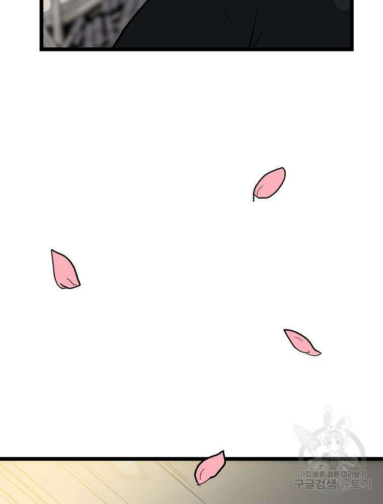 강호 아포칼립스 1화 71