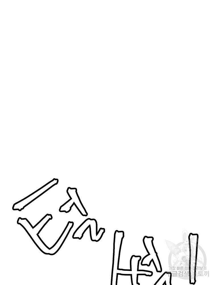 강호 아포칼립스 1화 73