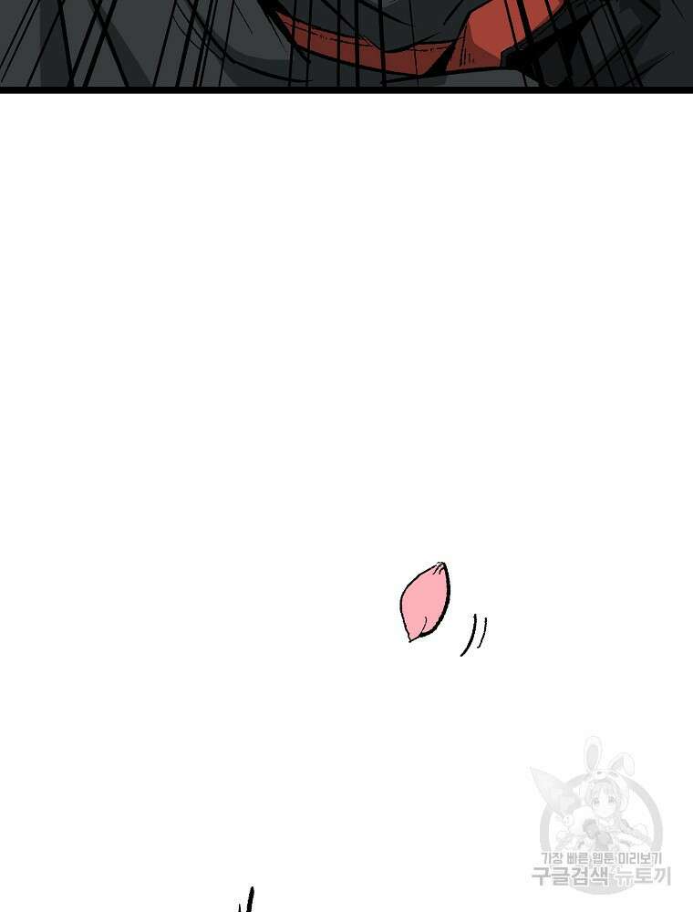 강호 아포칼립스 1화 76