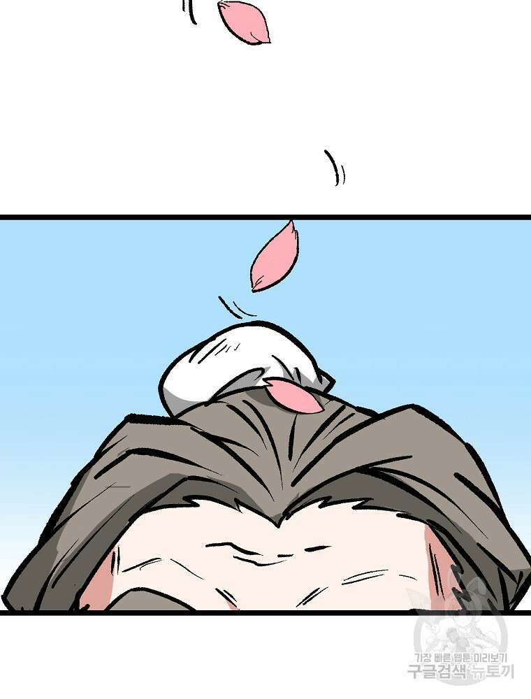 강호 아포칼립스 1화 77