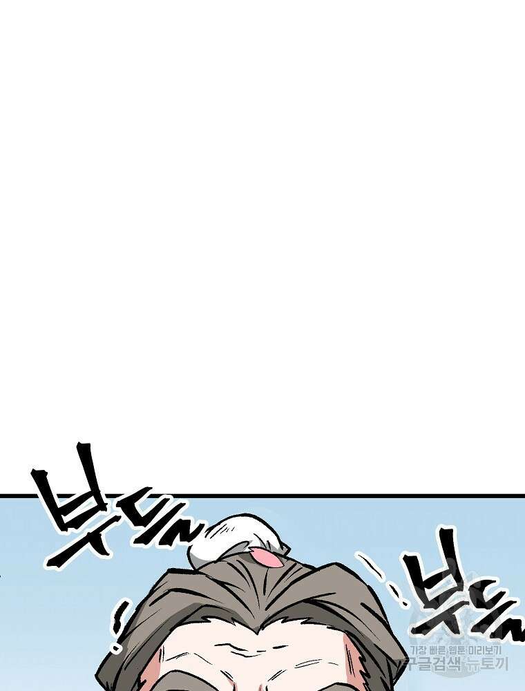 강호 아포칼립스 1화 78