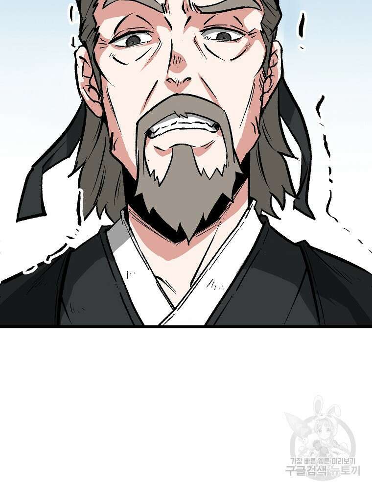 강호 아포칼립스 1화 79