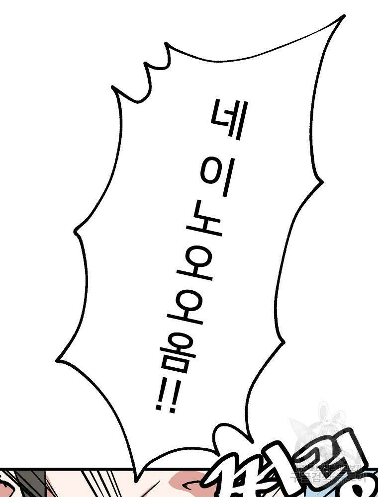 강호 아포칼립스 1화 80