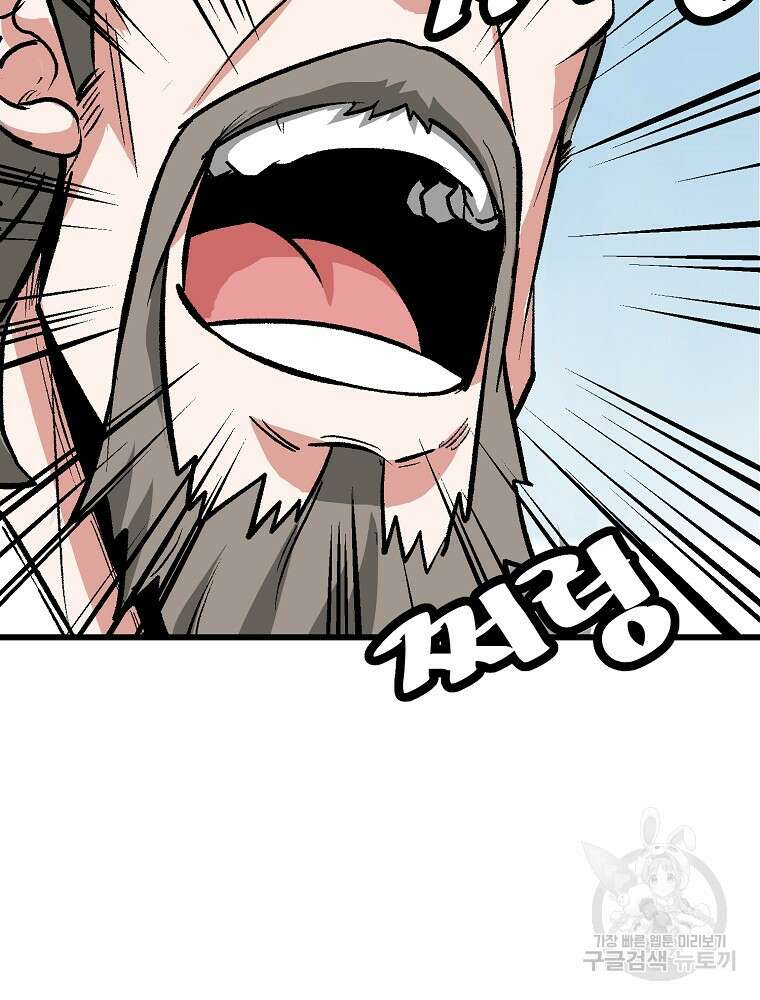 강호 아포칼립스 1화 81