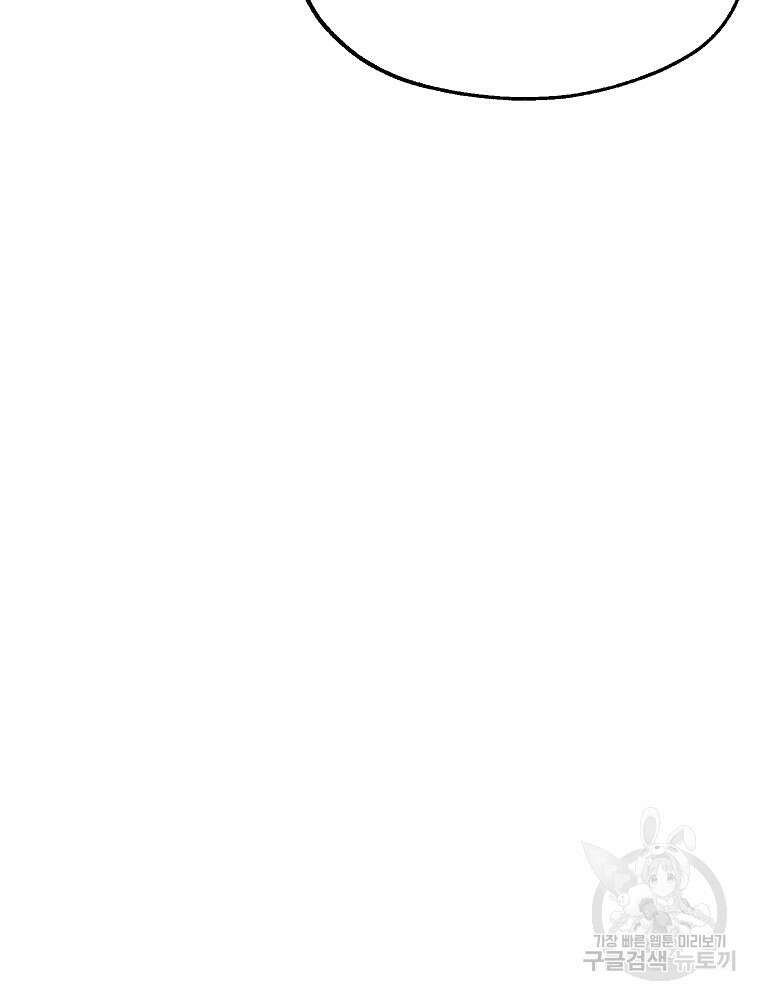 강호 아포칼립스 1화 92