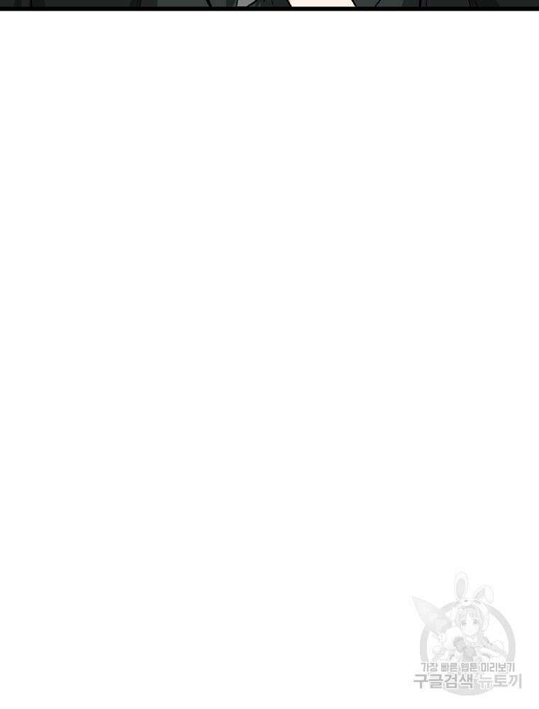 강호 아포칼립스 1화 101