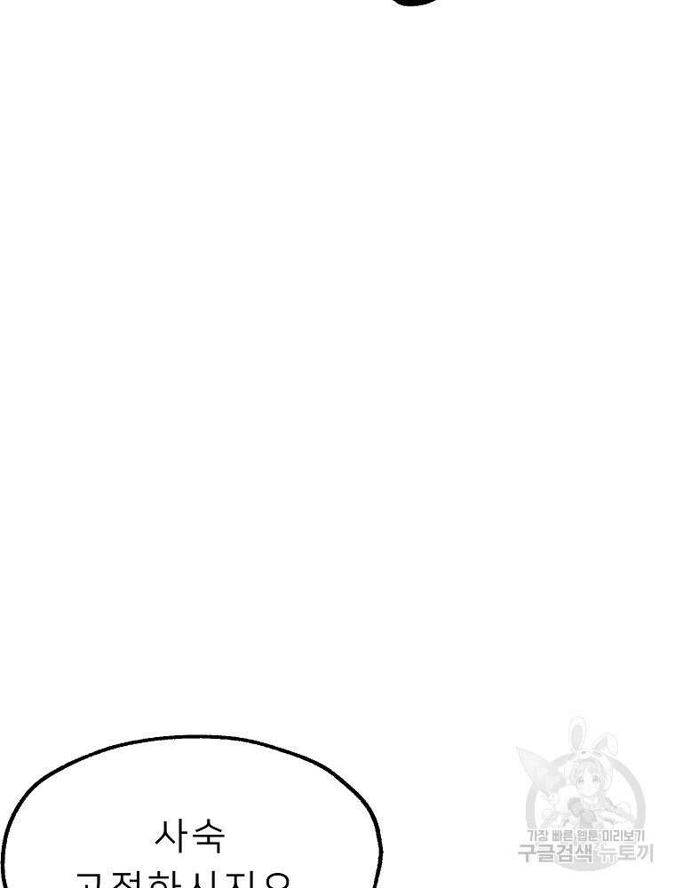 강호 아포칼립스 1화 109