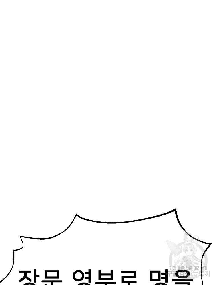 강호 아포칼립스 1화 116