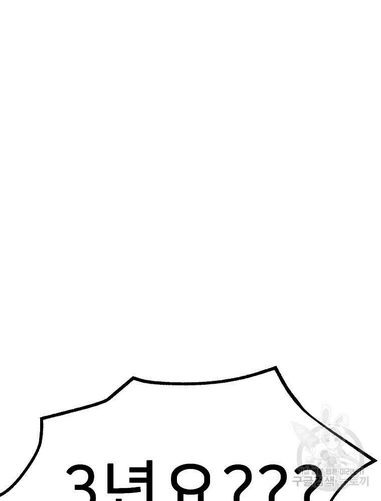 강호 아포칼립스 1화 119