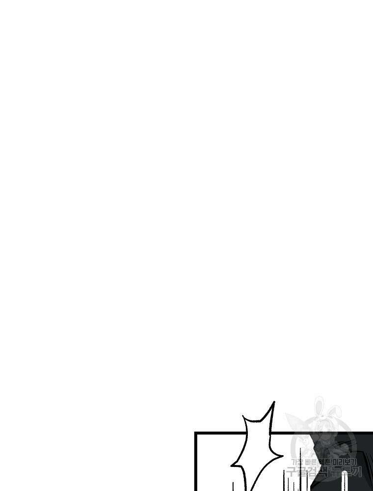 강호 아포칼립스 1화 126