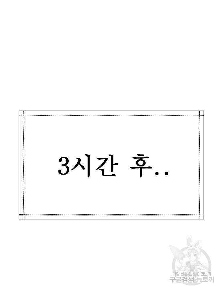 강호 아포칼립스 1화 139