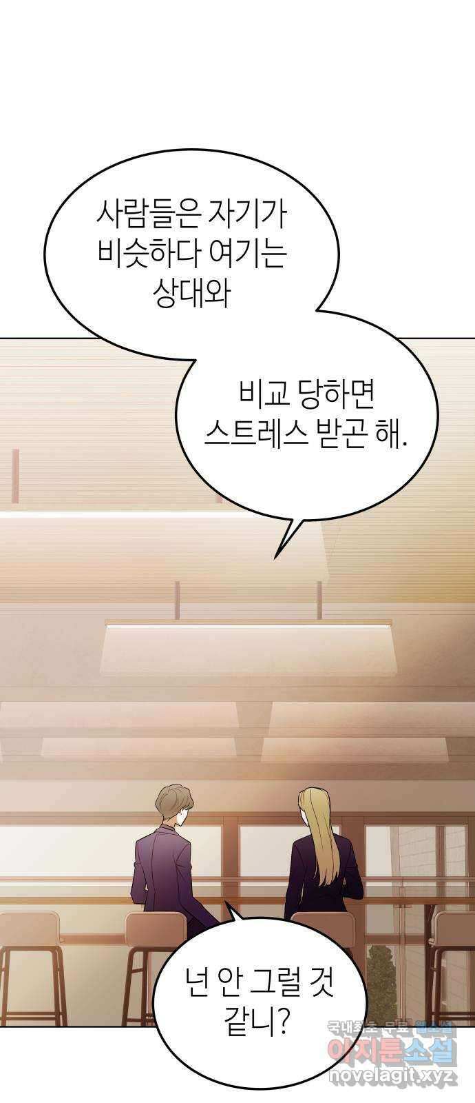 애증화음 15화 1