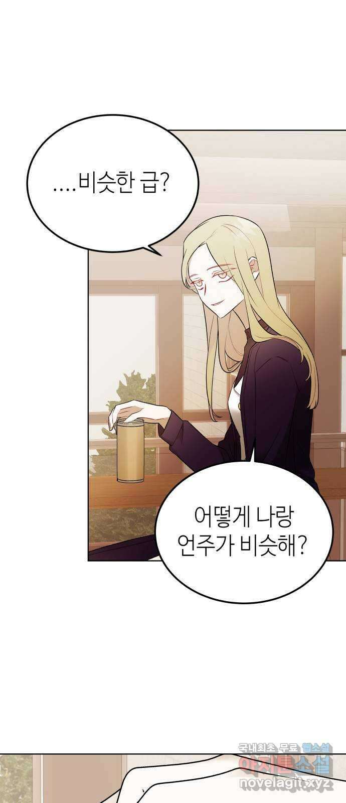 애증화음 15화 2