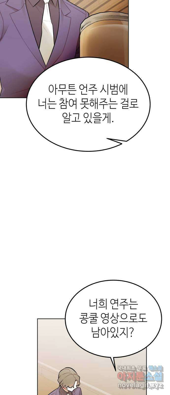 애증화음 15화 4