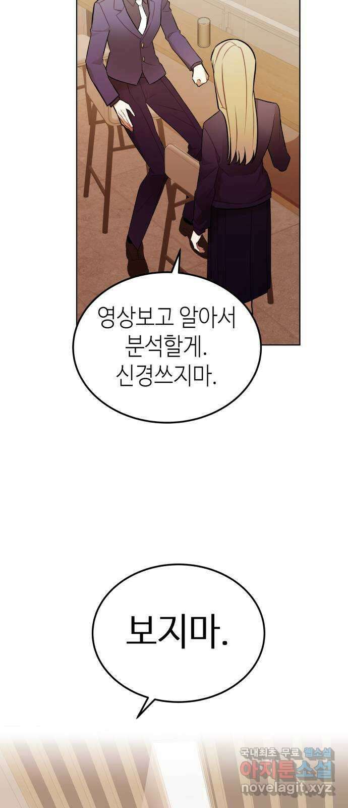 애증화음 15화 5