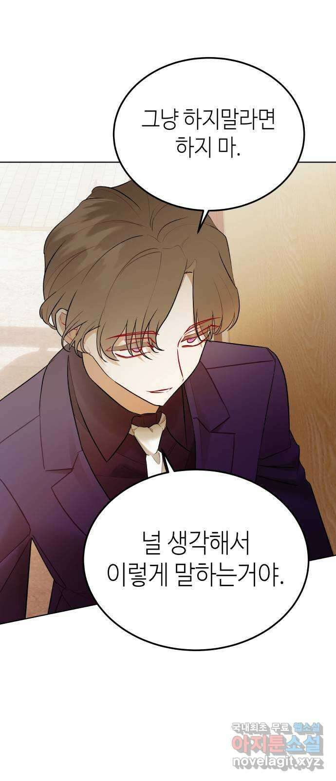 애증화음 15화 7