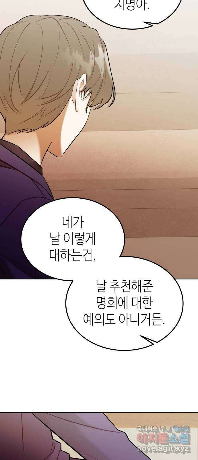 애증화음 15화 9