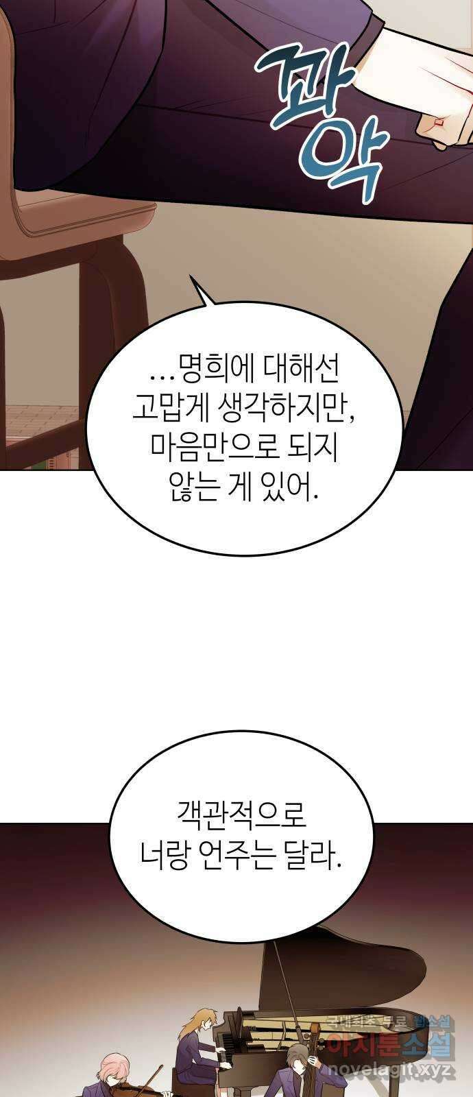 애증화음 15화 10
