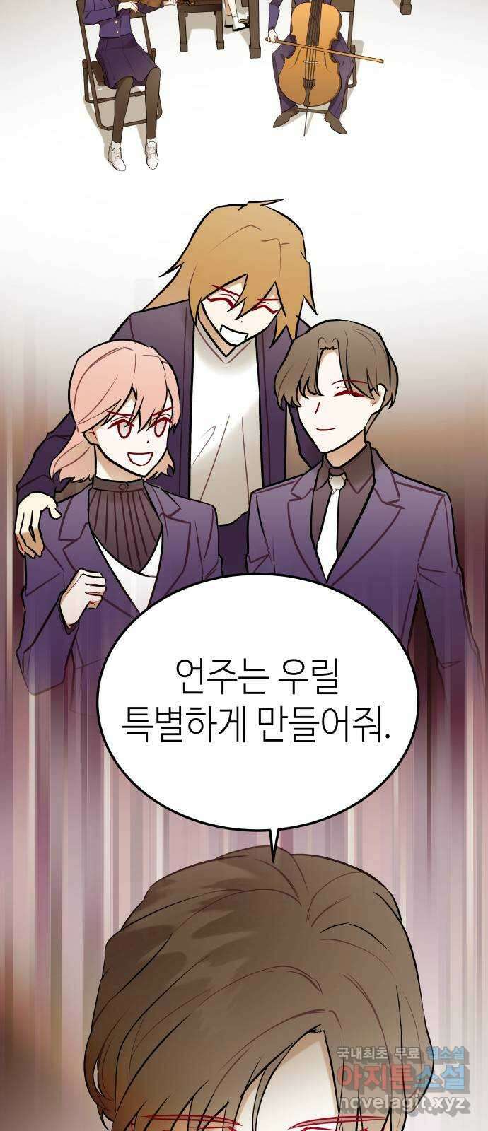 애증화음 15화 11