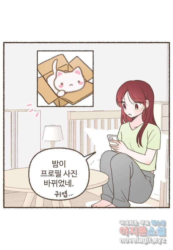 솔트앤페퍼 44화- 자몽 에이드 1