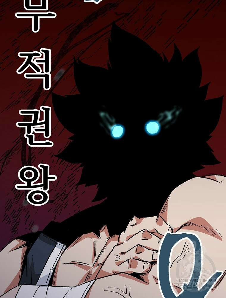 강호 아포칼립스 10화 2