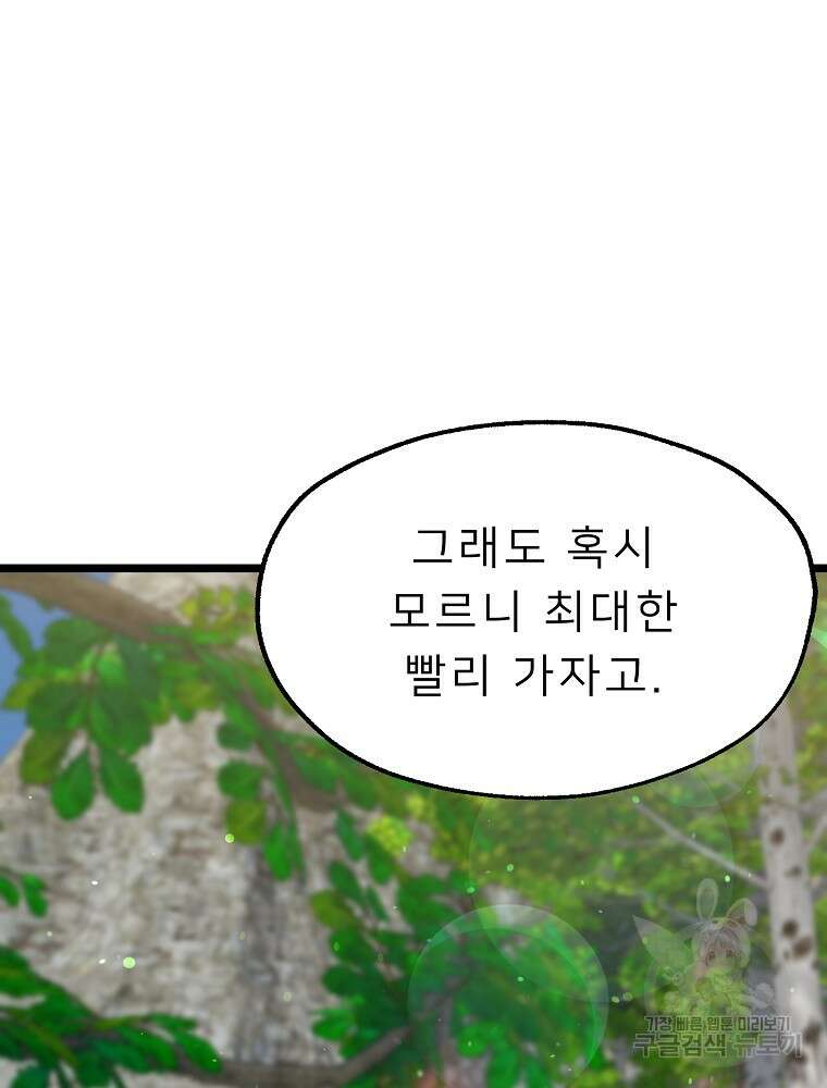 강호 아포칼립스 10화 7