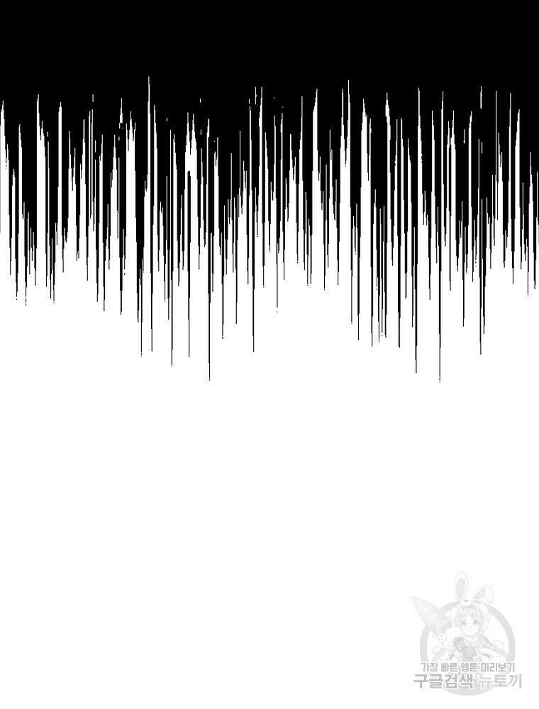 강호 아포칼립스 10화 14