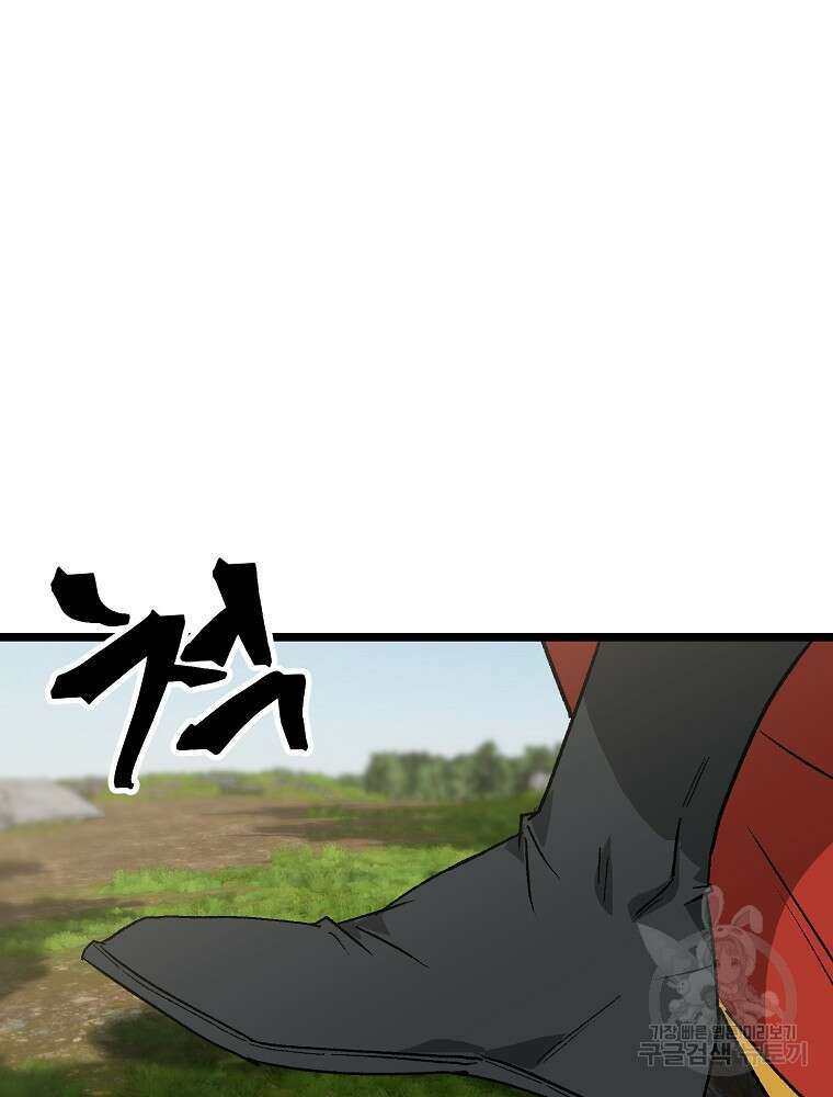 강호 아포칼립스 10화 15
