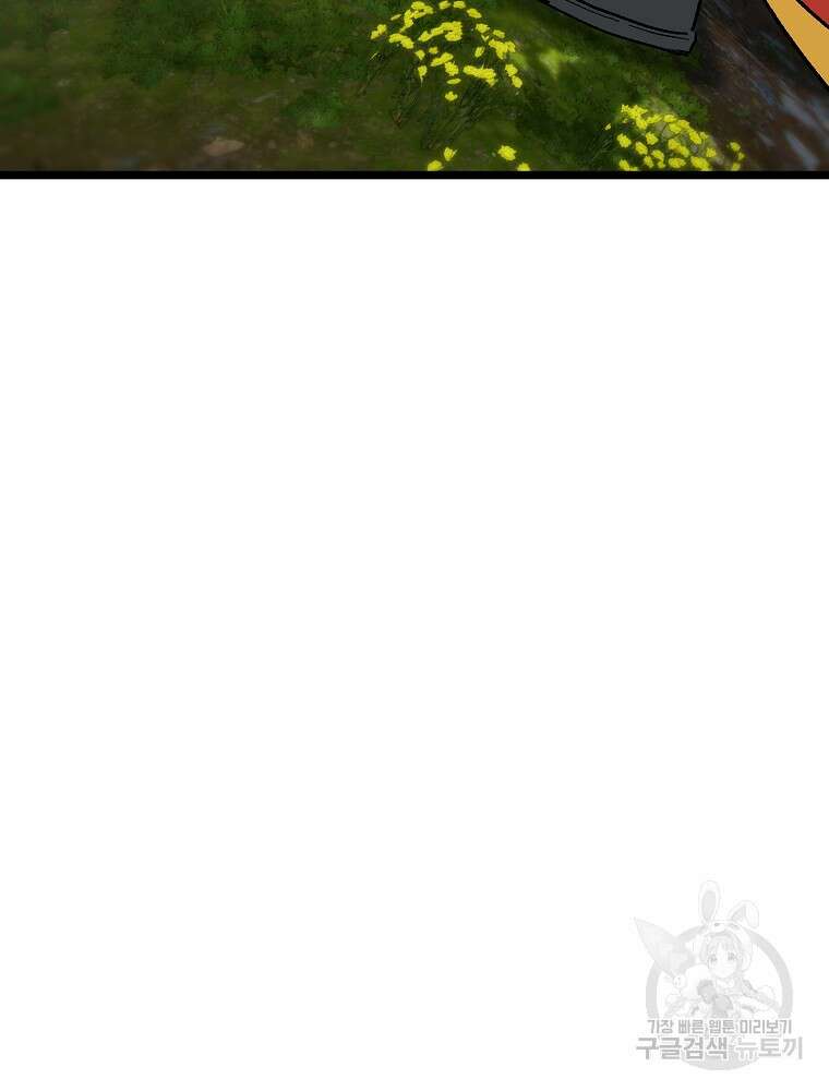 강호 아포칼립스 10화 16